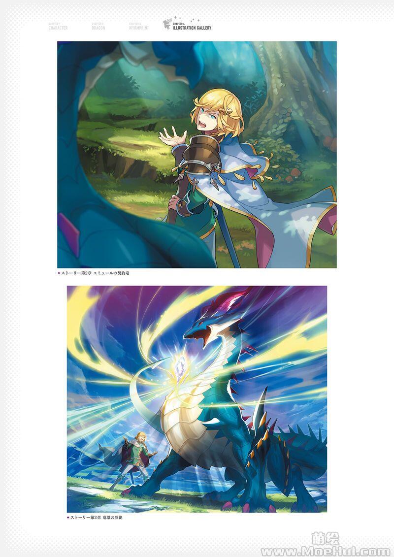 [画集]Dragalia Lost Official Art Book