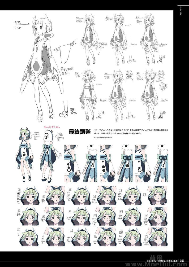 [画集].hack//G.U. Last Recode 完全設定資料集