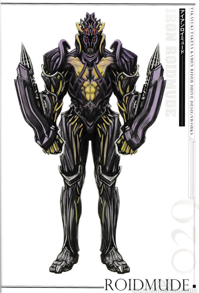 [画集]ROIDMUDE 竹谷隆之 仮面ライダードライブ デザインワークス