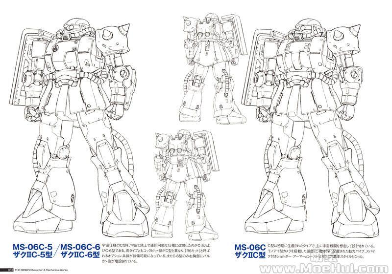 [画集]機動戦士ガンダムTHE ORIGIN キャラクター&メカニカルワークス 上巻 下卷