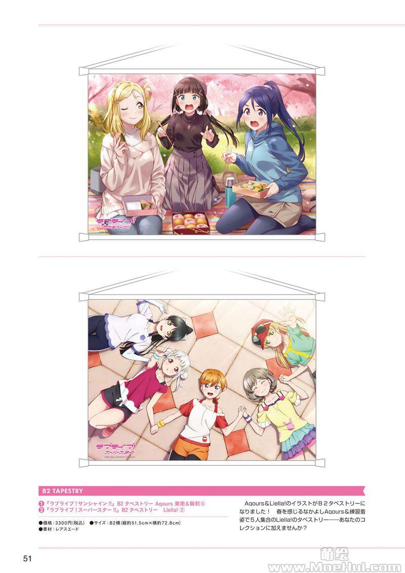 [画集]LoveLive!Days Love Live! General Magazine Vol.25