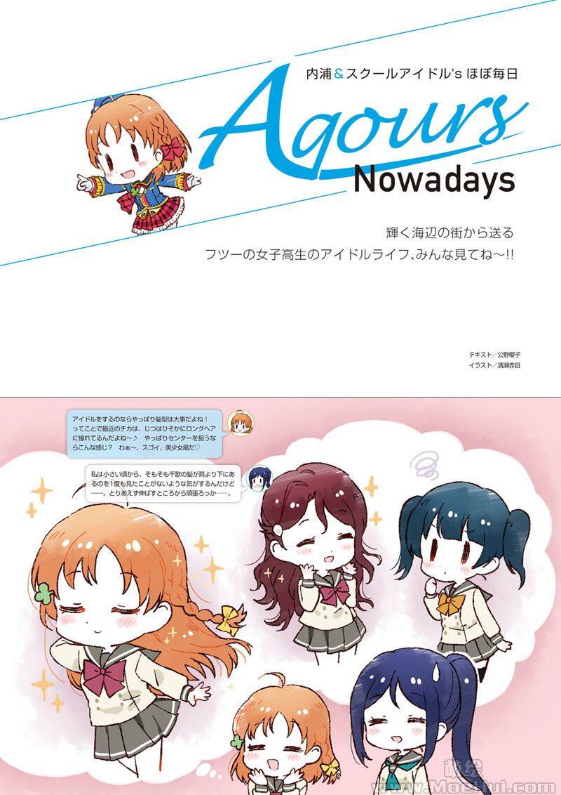 [画集]LoveLive!Days Love Live! General Magazine Vol.25