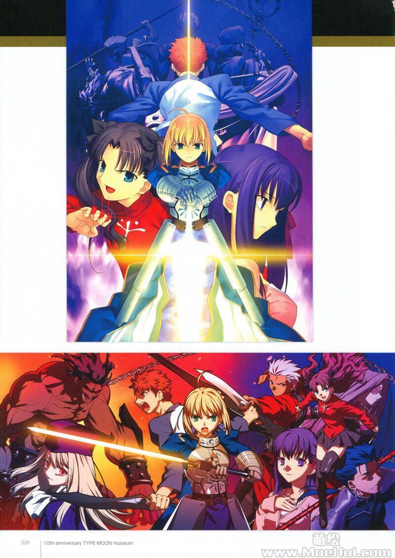 [画集]TYPE-MOON 10th Anniversary Phantasm