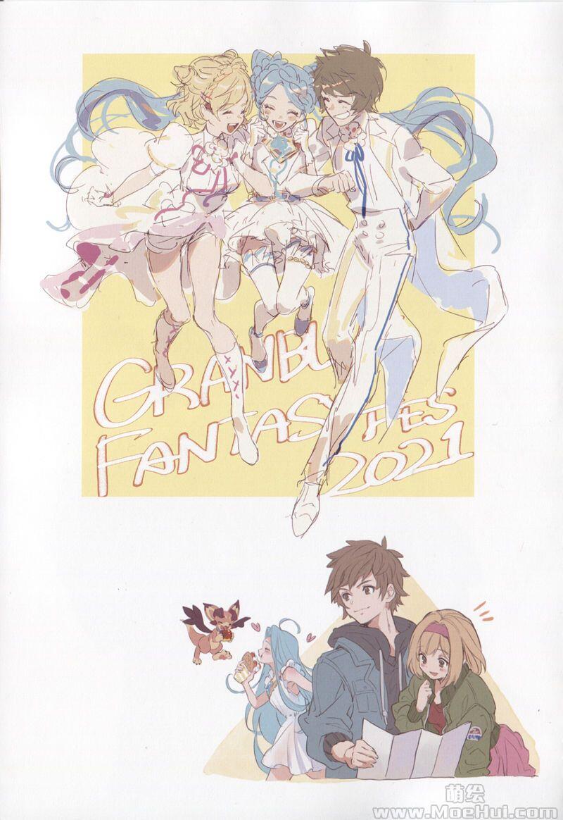 [画集]Granblue Fantasy Fes 2021 Artbook 碧蓝幻想画集