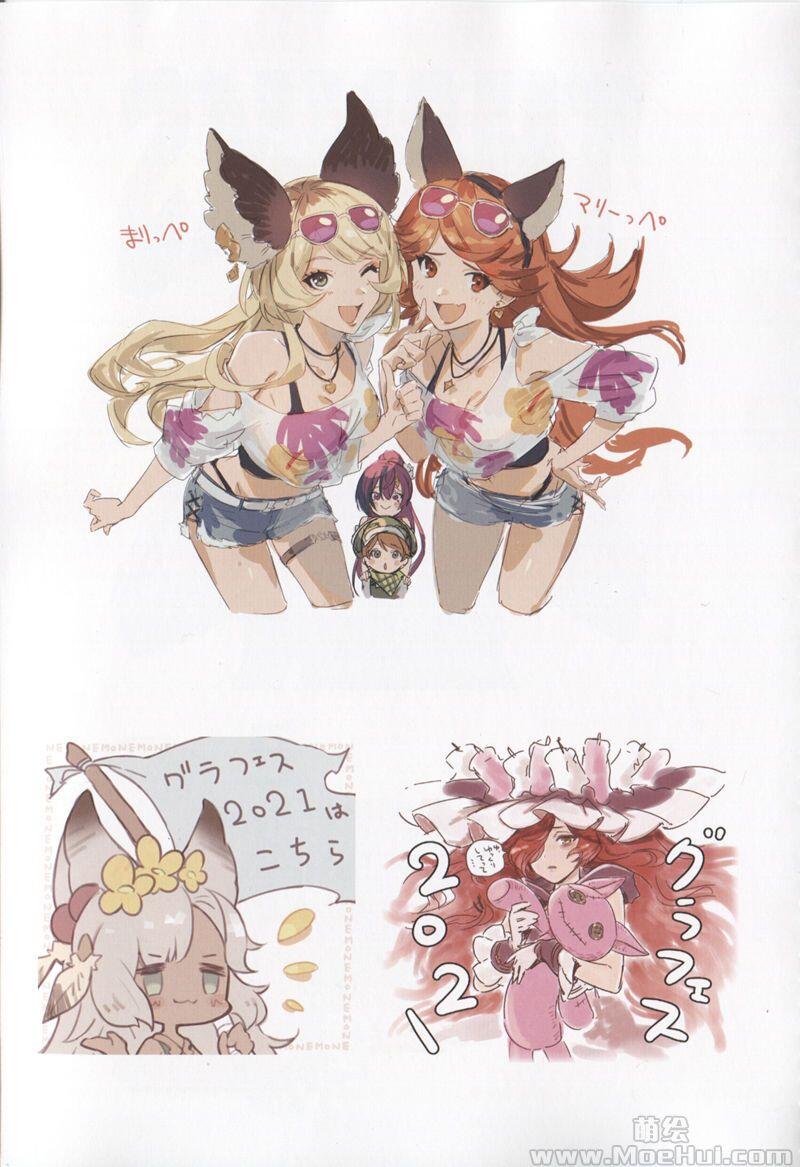 [画集]Granblue Fantasy Fes 2021 Artbook 碧蓝幻想画集