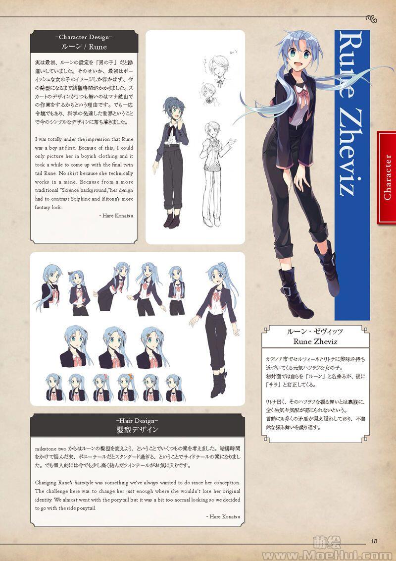 [画集]The Art Of Fault Milestone One 中日双版本