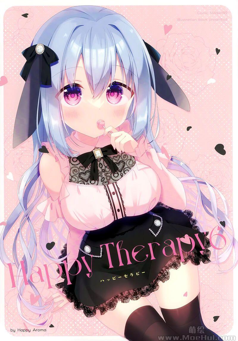 [画集][Happy Aroma (蒼井ゆん)]HAPPY THERAPY6