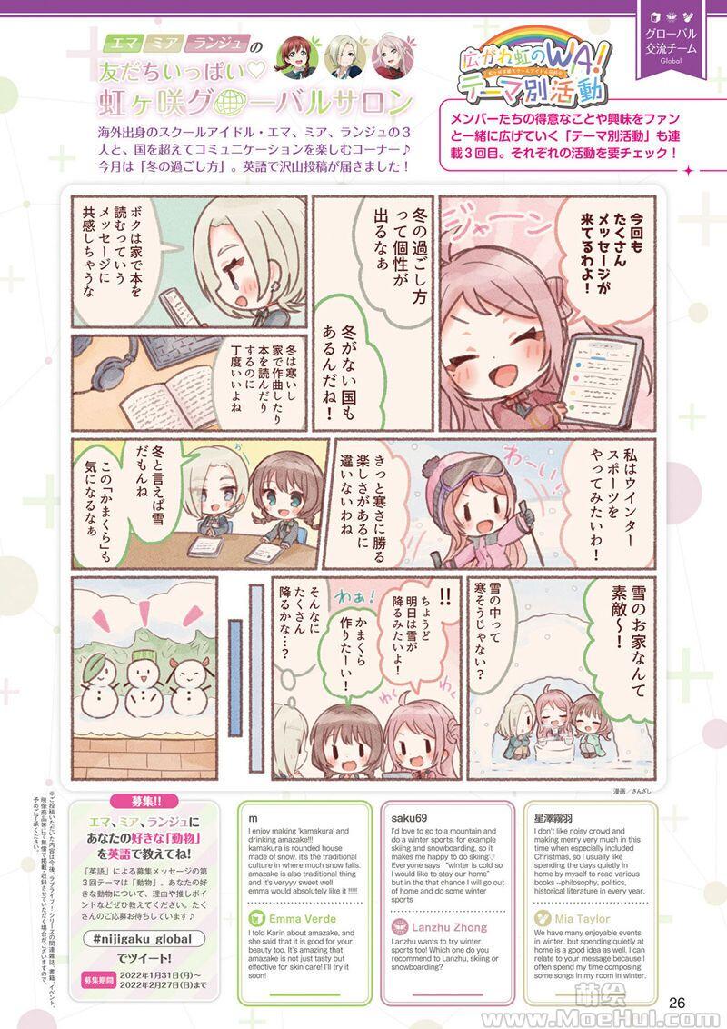 [画集]LoveLive!Days Love Live! General Magazine Vol.24