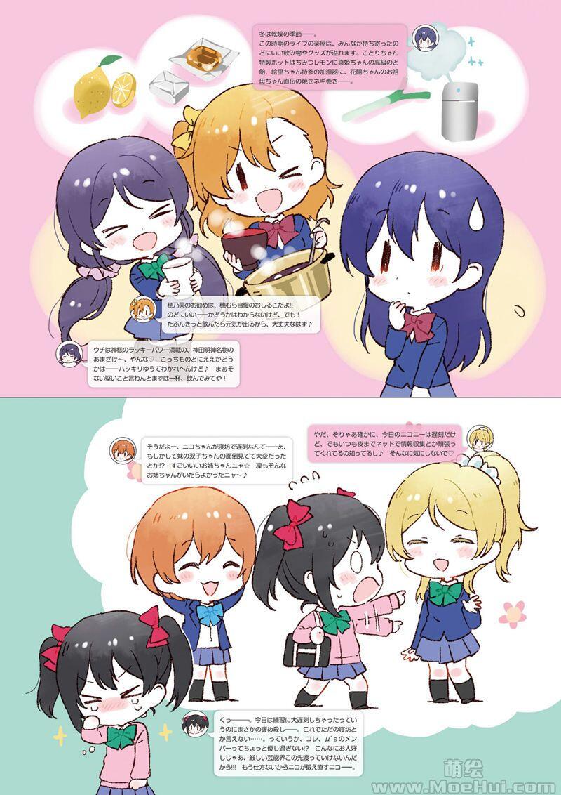 [画集]LoveLive!Days Love Live! General Magazine Vol.24