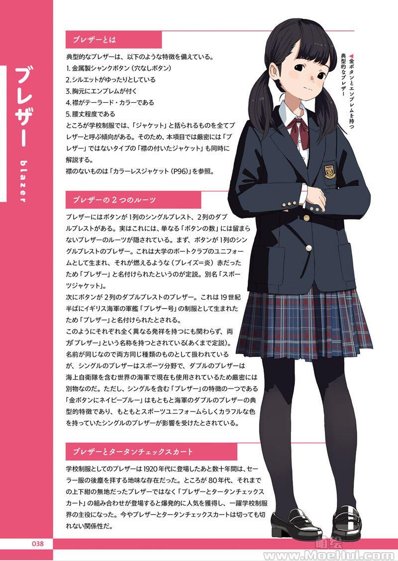 [画集][日文][クマノイ]女子中・高生の制服攻略本