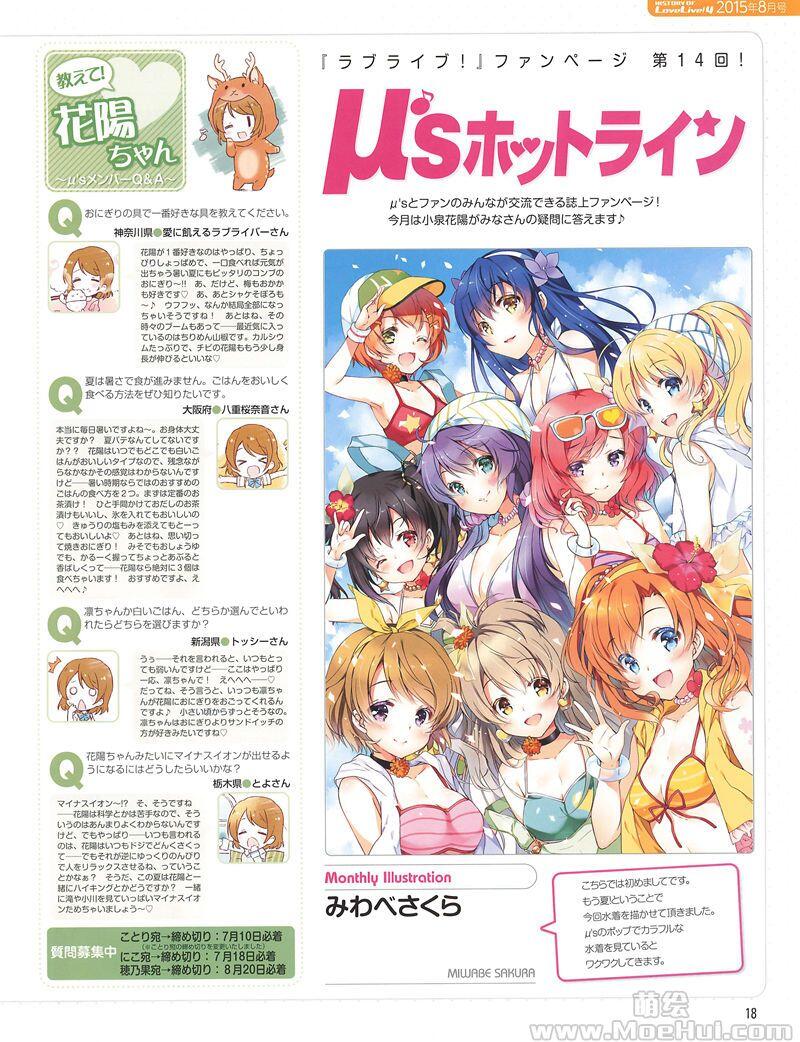 [画集]HISTORY OF LoveLive! 4