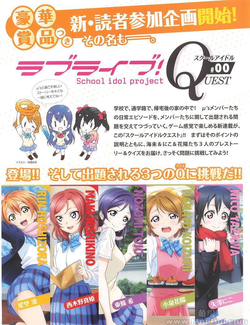 [画集]HISTORY OF LoveLive! 4