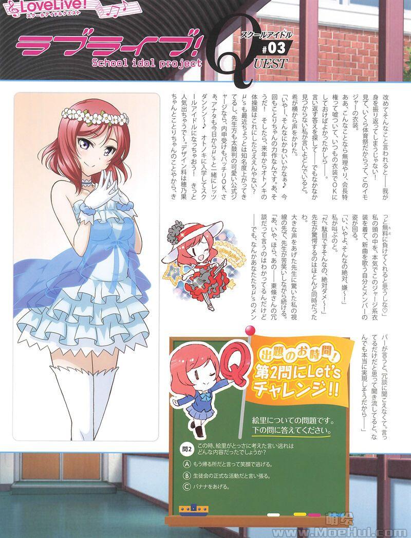 [画集]HISTORY OF LoveLive! 4