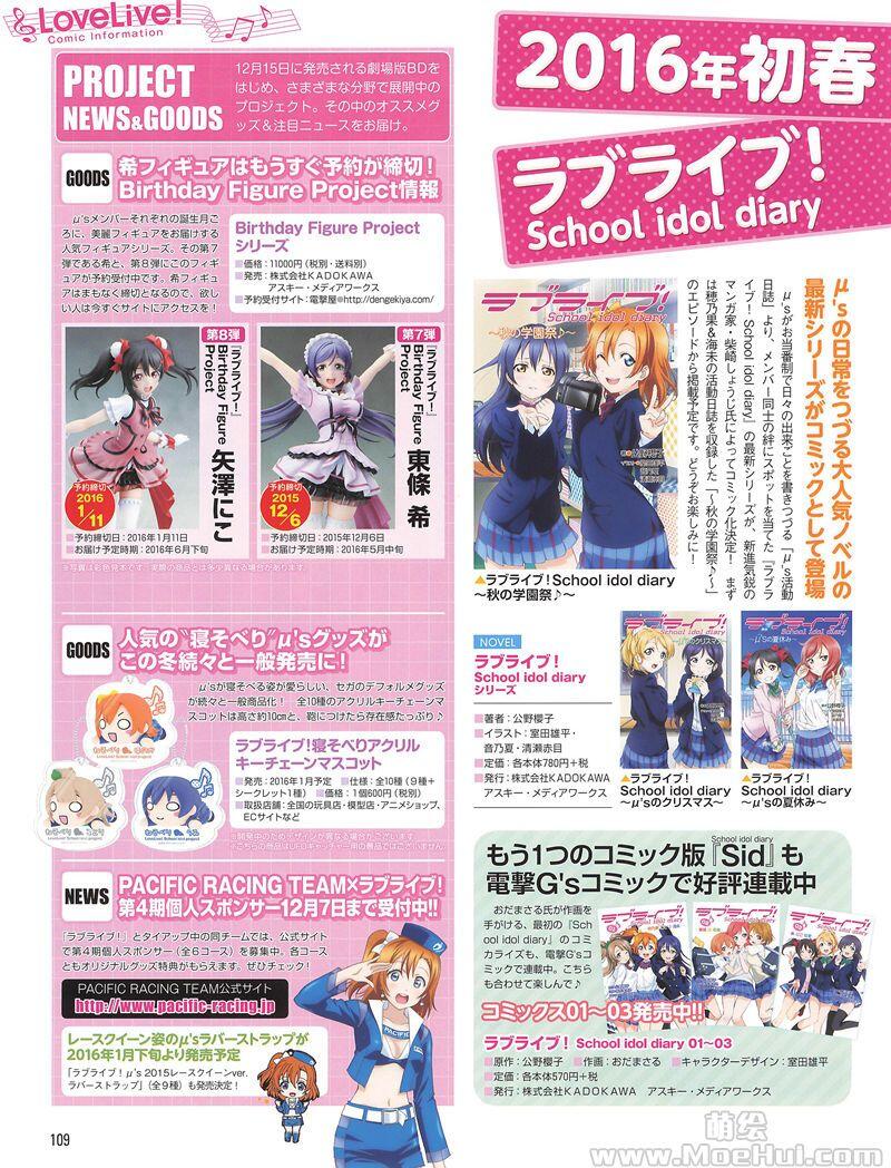 [画集]HISTORY OF LoveLive! 4