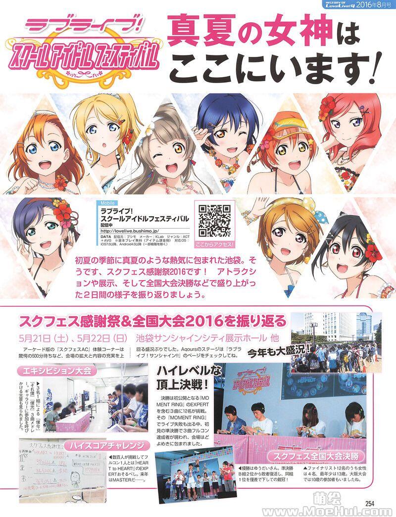 [画集]HISTORY OF LoveLive! 4