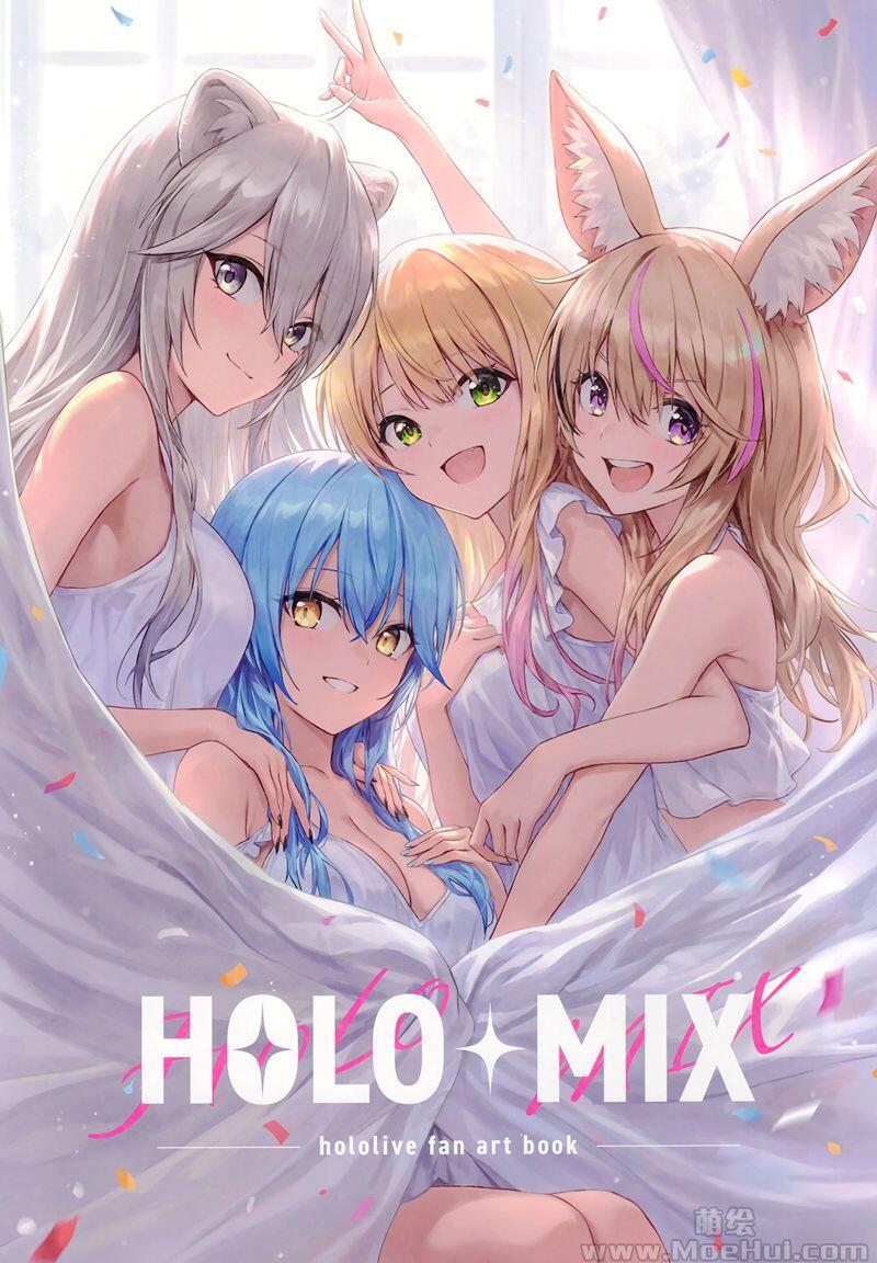 [画集][ラインメロン (Guchico)]HOLO MIX