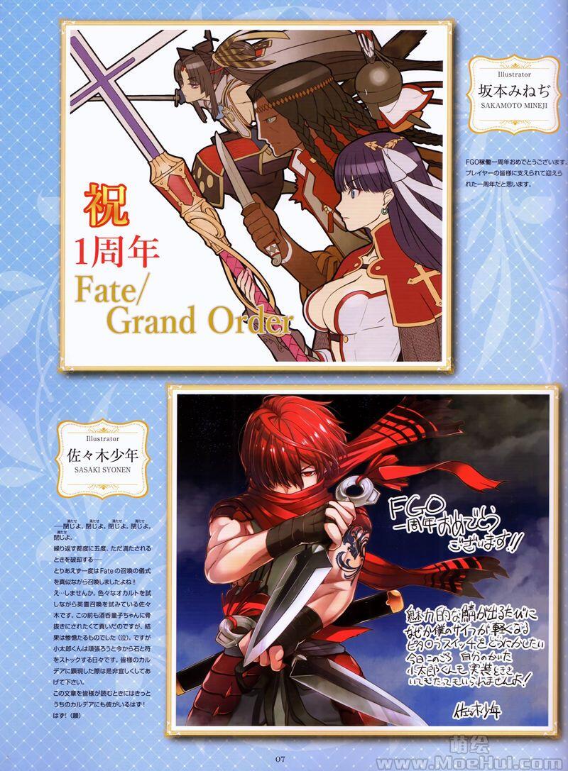 [画集]Fate Grand Order 1st Anniversary Book