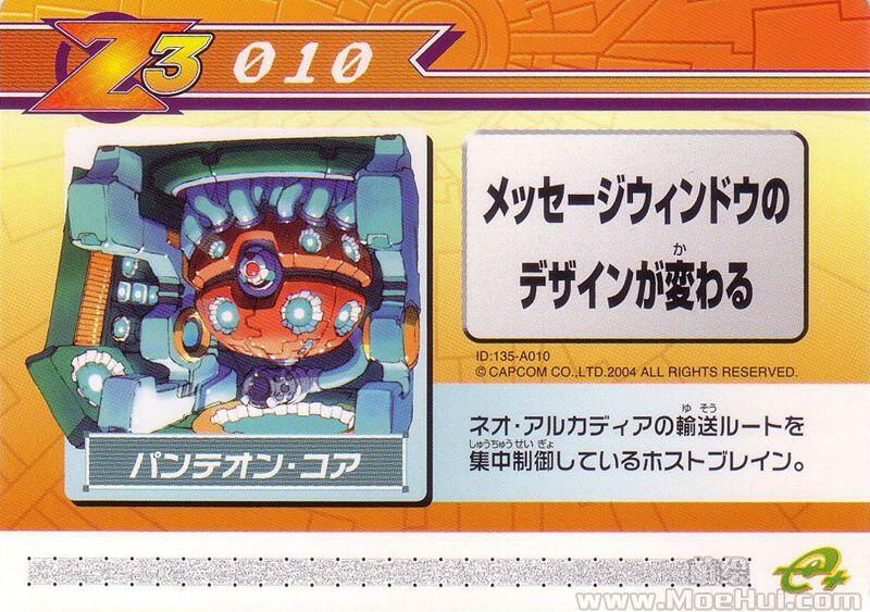 [画集]Rockman Zero 3 Modification Cards part1