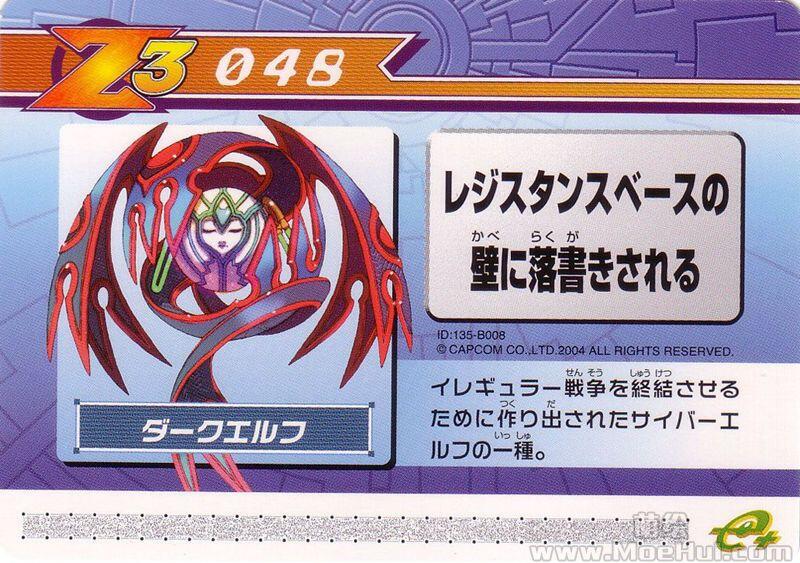 [画集]Rockman Zero 3 Modification Cards part1