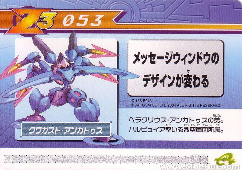 [画集]Rockman Zero 3 Modification Cards part1