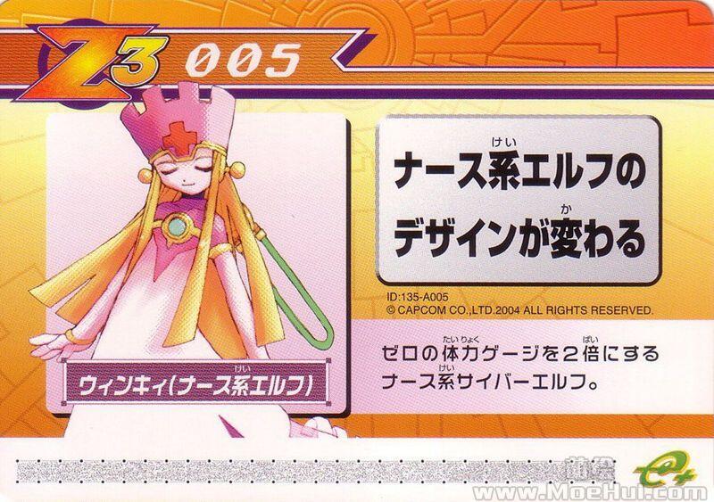 [画集]Rockman Zero 3 Modification Cards part1