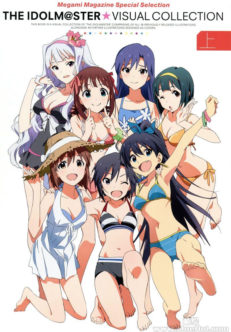 [画集]THE iDOLM@STER Visual Collection 上下册合集