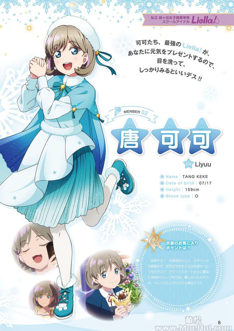 [画集]LoveLive!Days Liella! SPECIAL Vol.01 2021 December