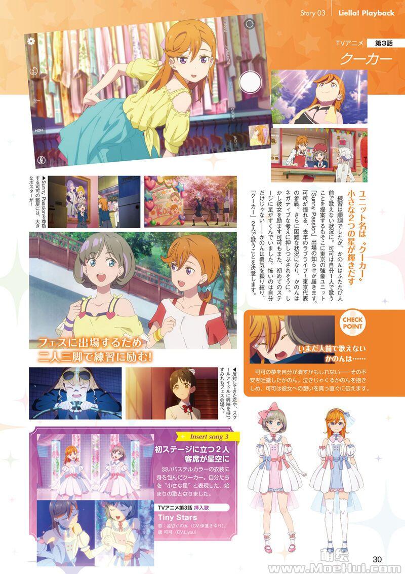 [画集]LoveLive!Days Liella! SPECIAL Vol.01 2021 December