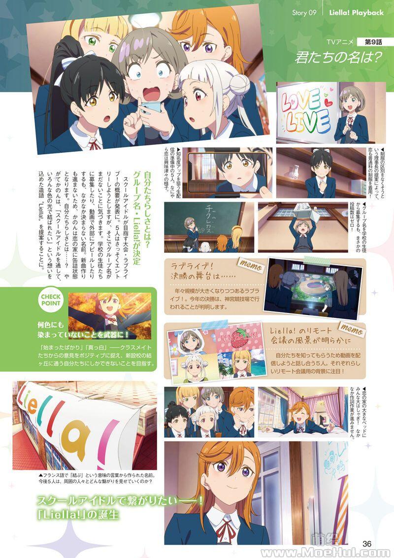 [画集]LoveLive!Days Liella! SPECIAL Vol.01 2021 December