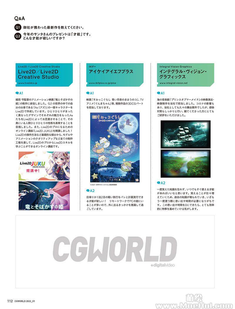 [画集]CGWORLD 2022-01 vol.281