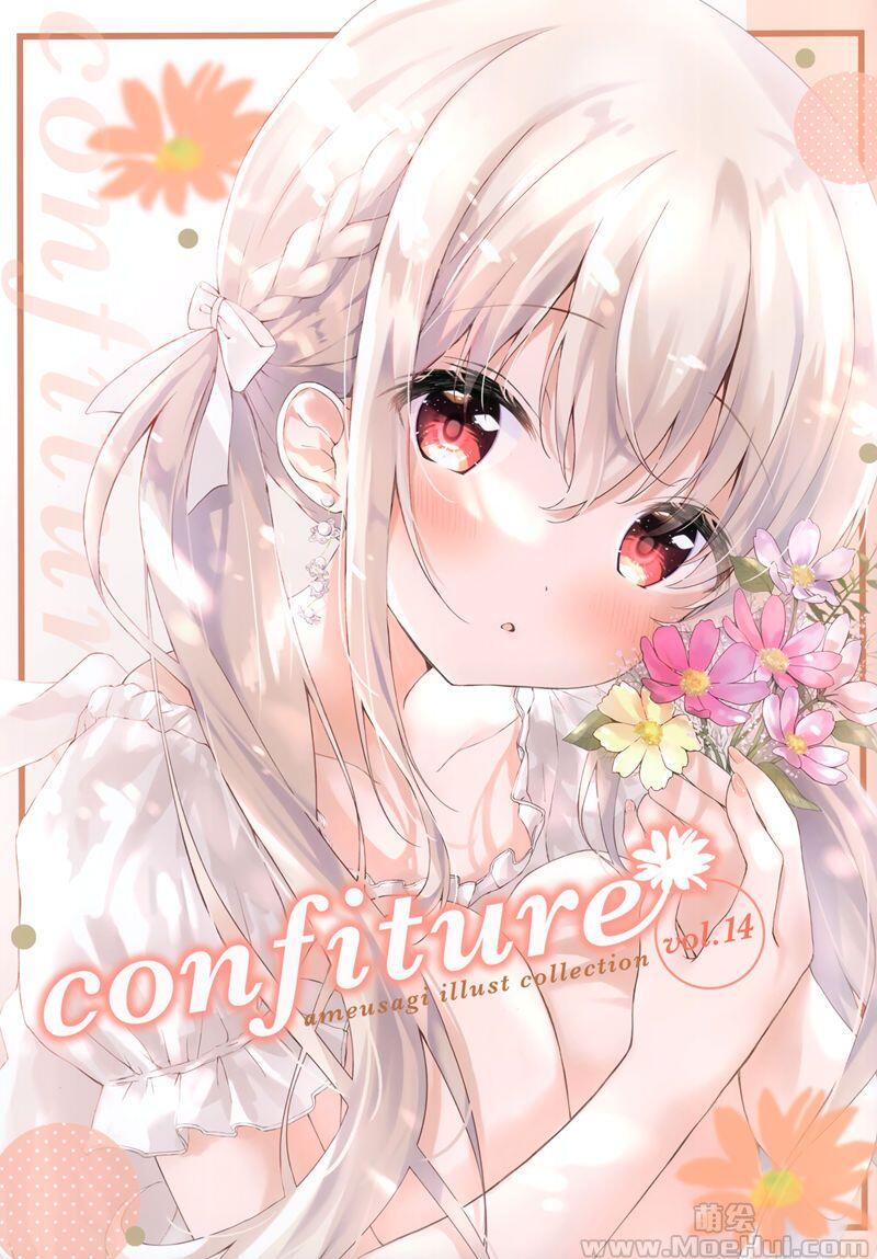 [画集][あめうさぎ(飴玉コン)]confiture あめうさぎイラストコレクション vol.14