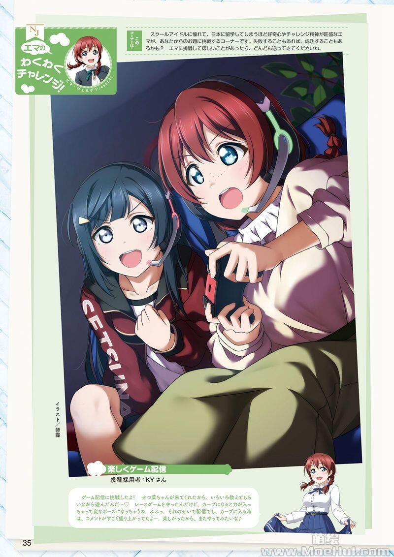 [画集]LoveLive!Days Love Live! General Magazine Vol.22