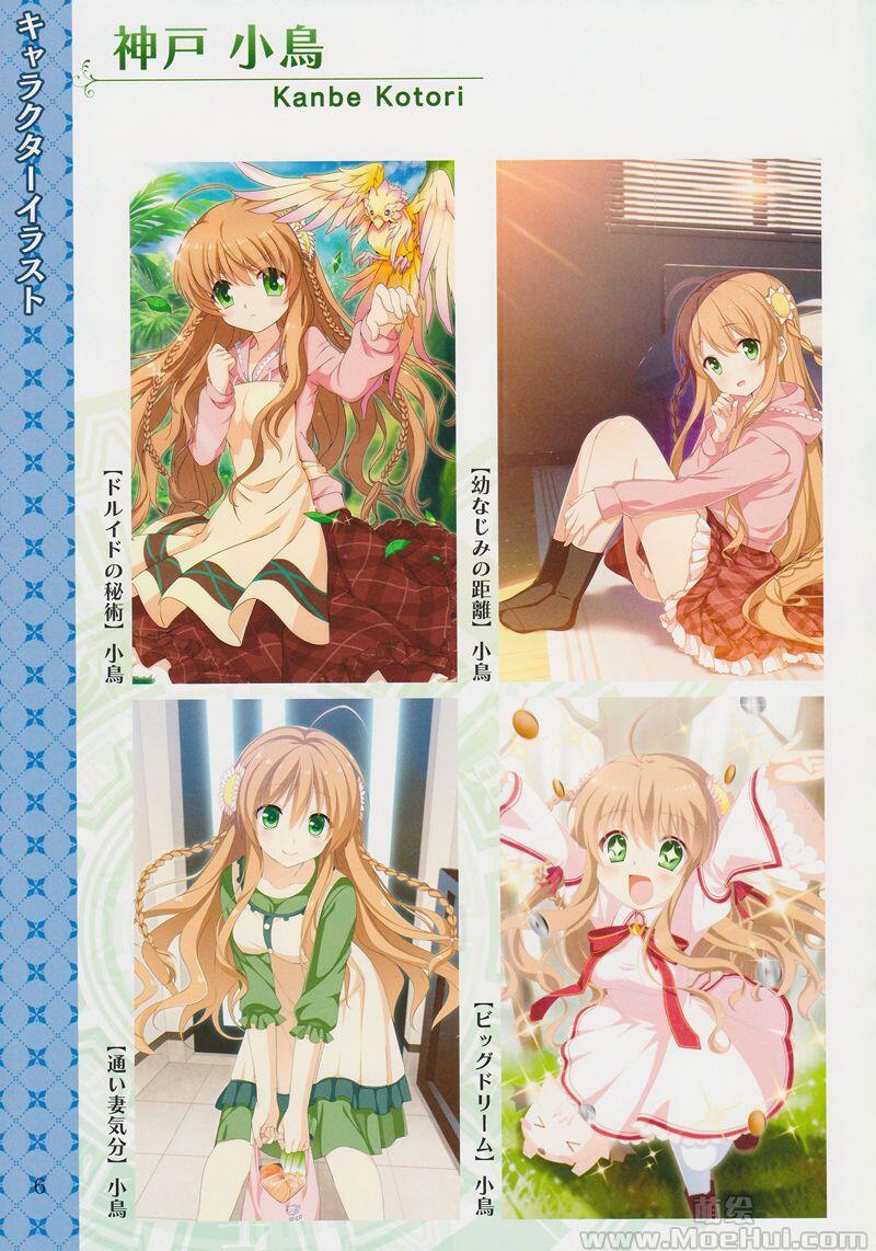 [画集]Rewrite IgnisMemoria -Graphic Record-