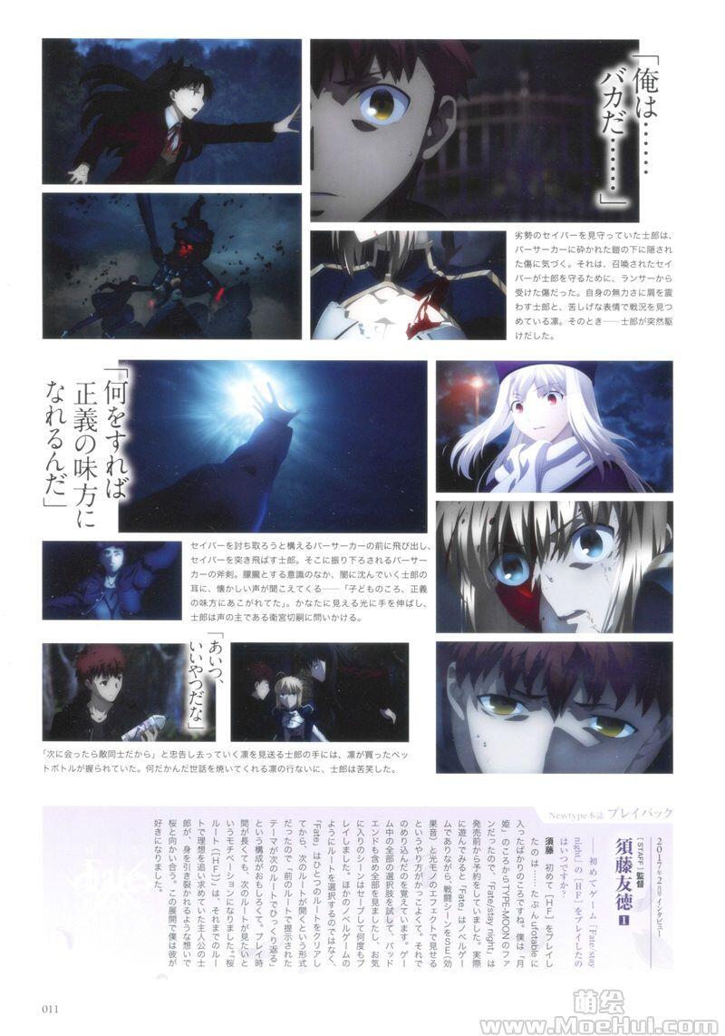 [画集]Fate/stay night Heaven`s Feel Animation Visual Guide