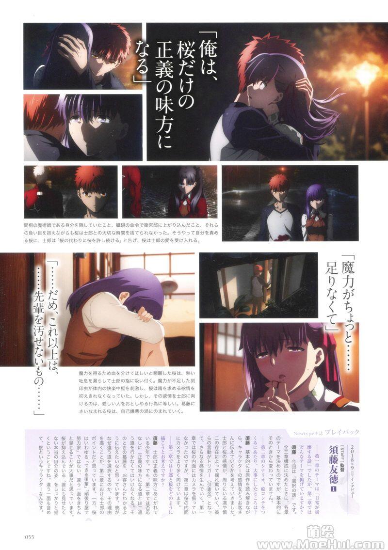 [画集]Fate/stay night Heaven`s Feel Animation Visual Guide