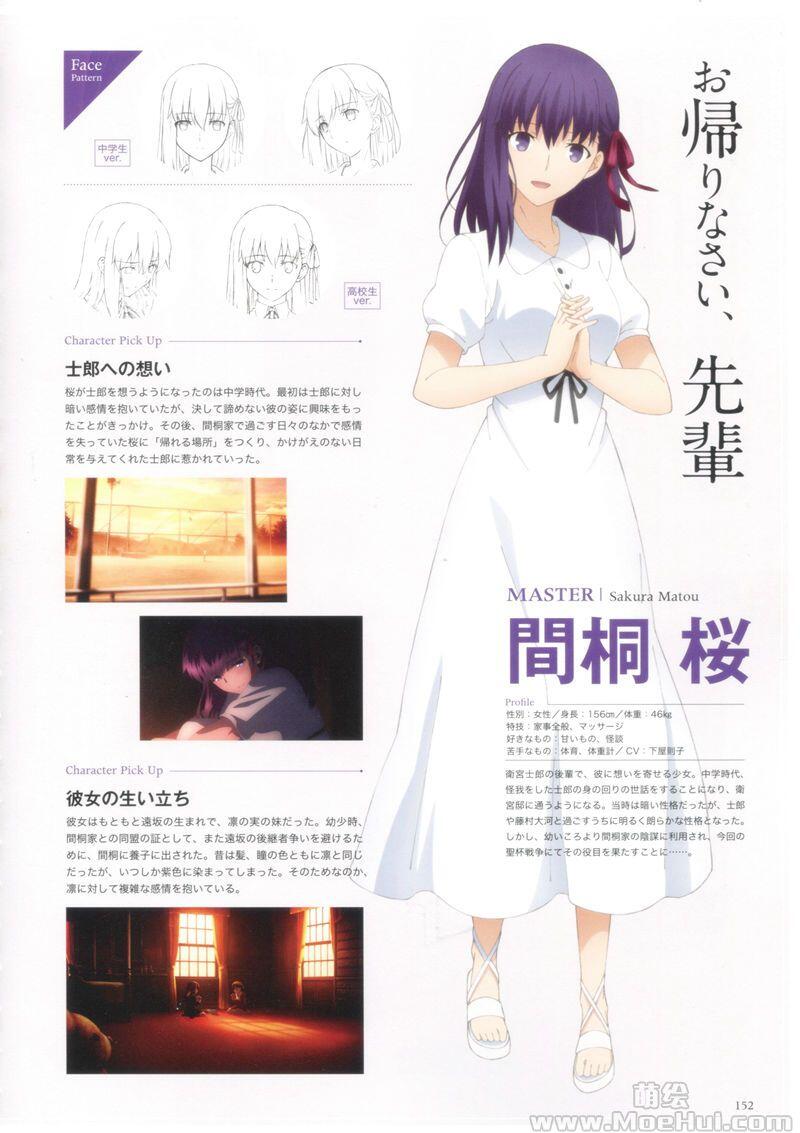 [画集]Fate/stay night Heaven`s Feel Animation Visual Guide