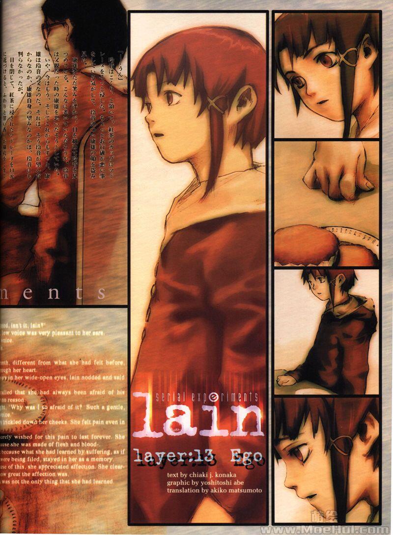 [画集]an omnipresence in wired /『lain』安倍吉俊 画集 オムニプレゼンス