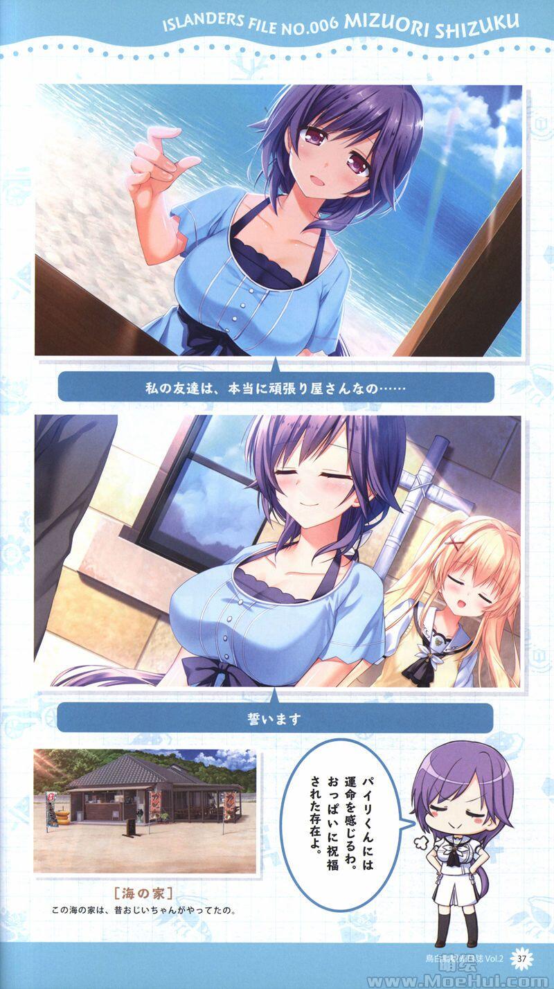 [画集]summer pockets 鳥白島観光日誌vol.2