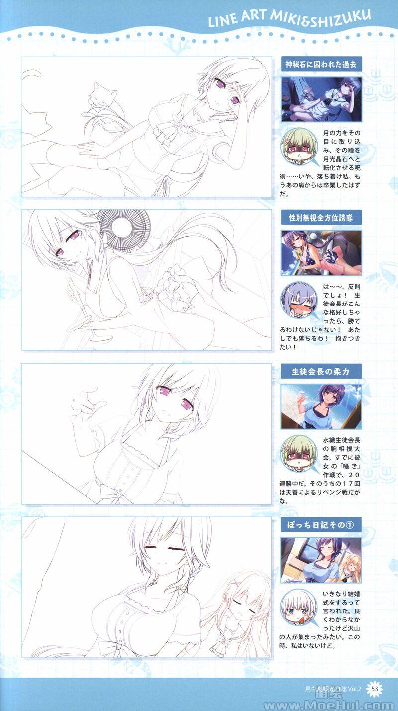 [画集]summer pockets 鳥白島観光日誌vol.2