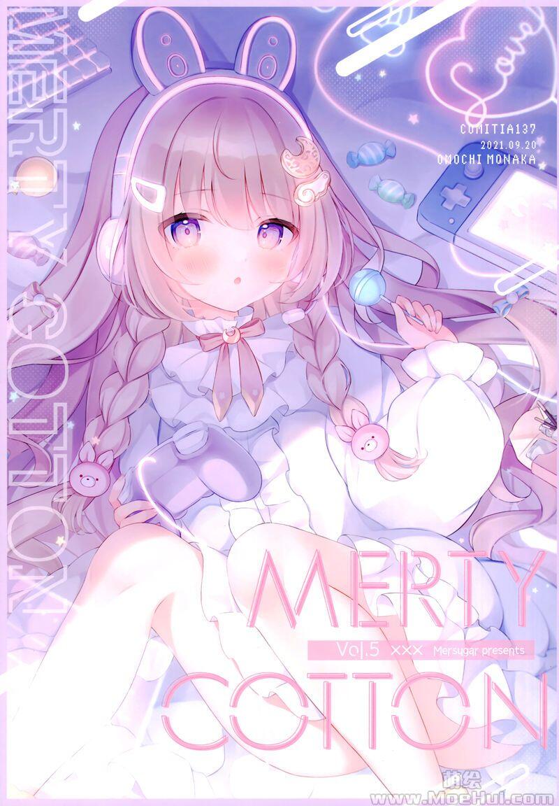 [画集][Mersugar (おもちもなか)]Merty cotton Vol.5