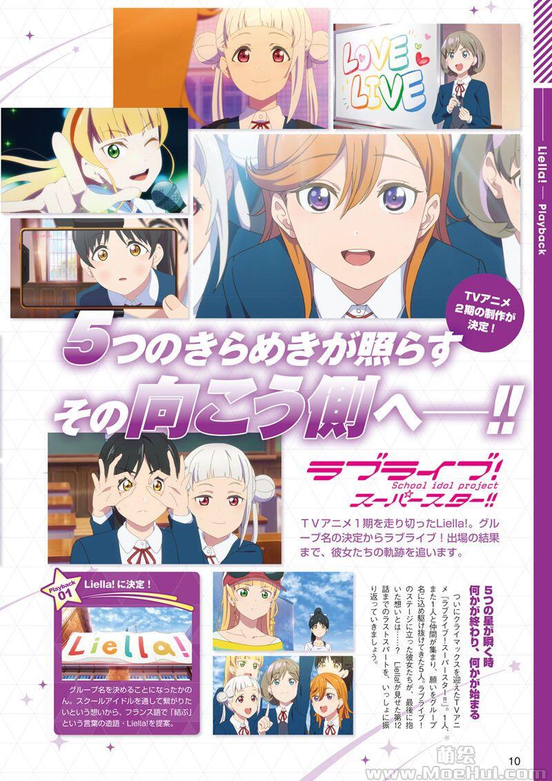 [画集]LoveLive!Days Love Live! General Magazine Vol.21