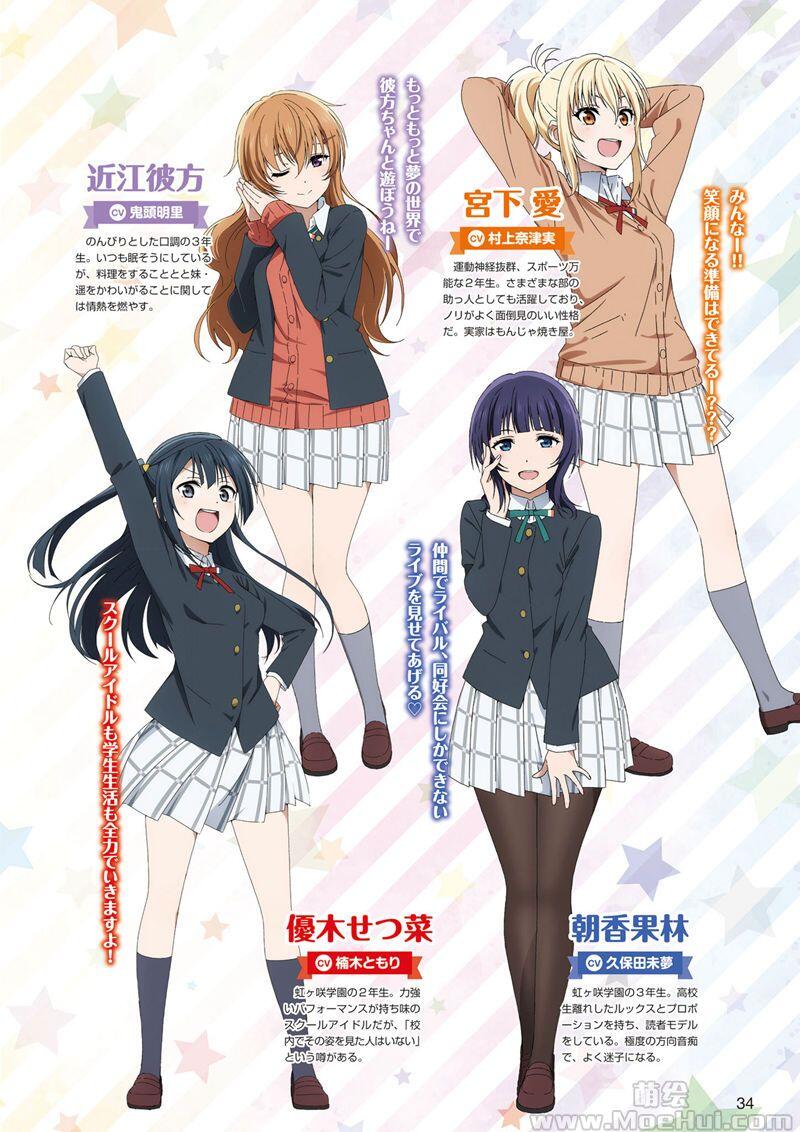 [画集]LoveLive!Days Love Live! General Magazine Vol.21