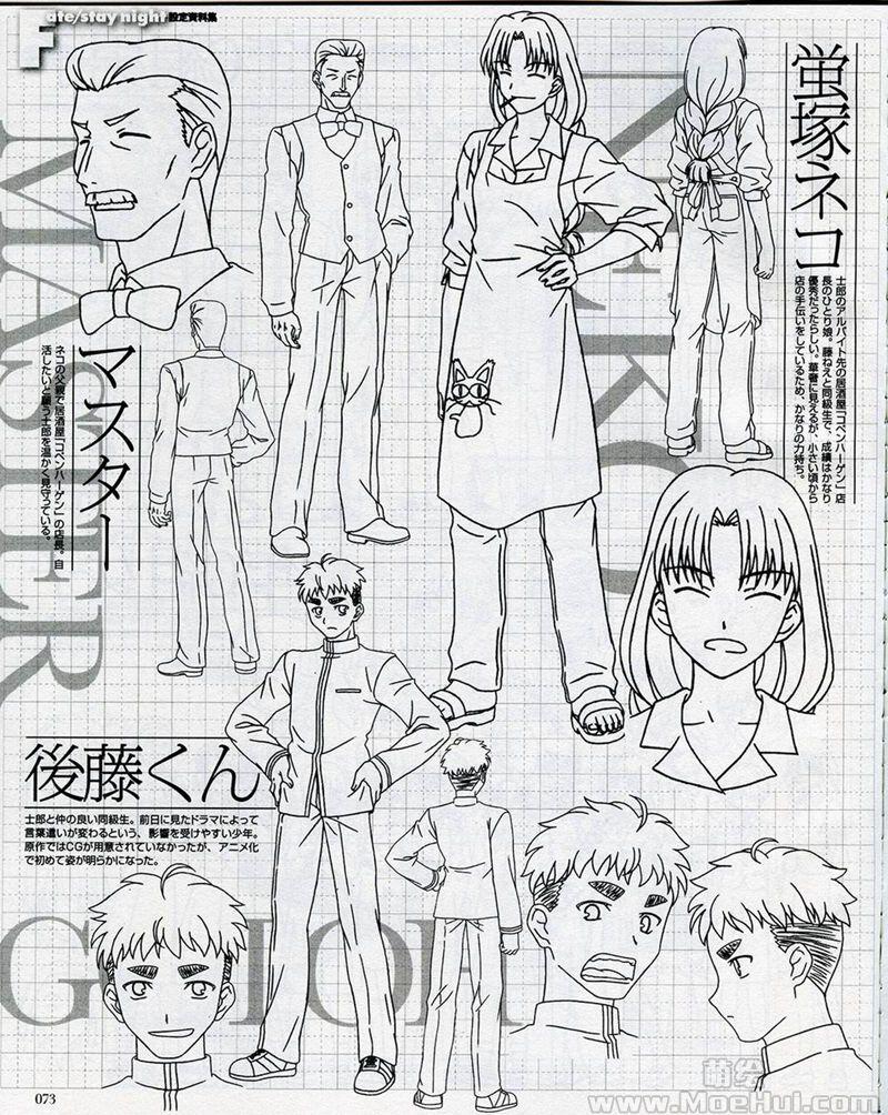 [画集]Fate Unlimited Guide 2006年2月号 コンプティーク2月号増刊 ゲーム