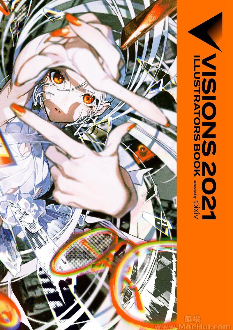 [画集]VISIONS 2021 ILLUSTRATORS BOOK