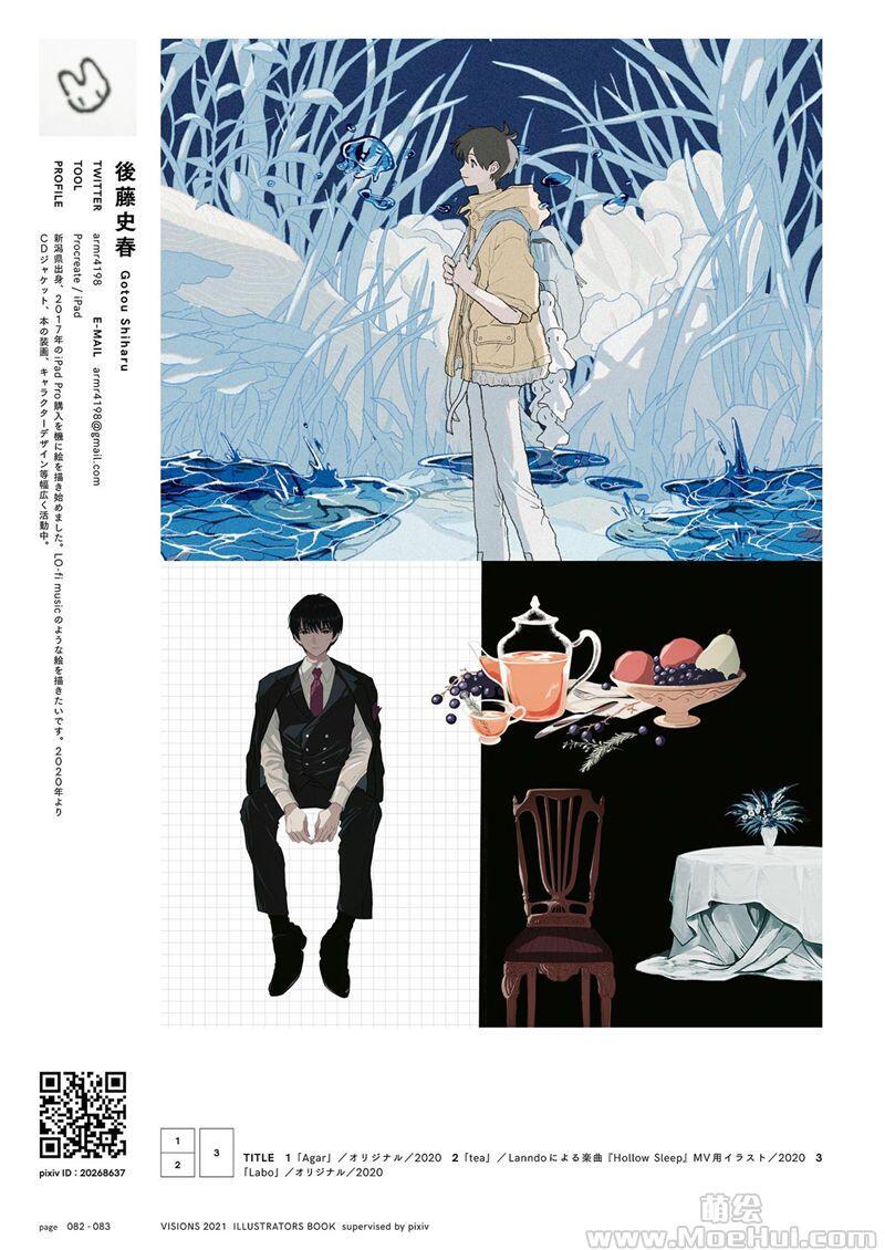 [画集]VISIONS 2021 ILLUSTRATORS BOOK