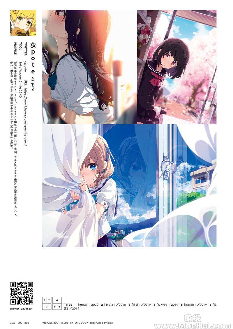 [画集]VISIONS 2021 ILLUSTRATORS BOOK