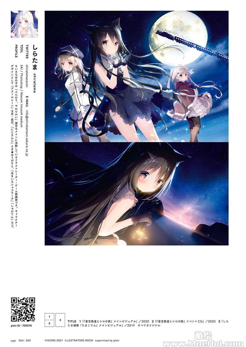 [画集]VISIONS 2021 ILLUSTRATORS BOOK