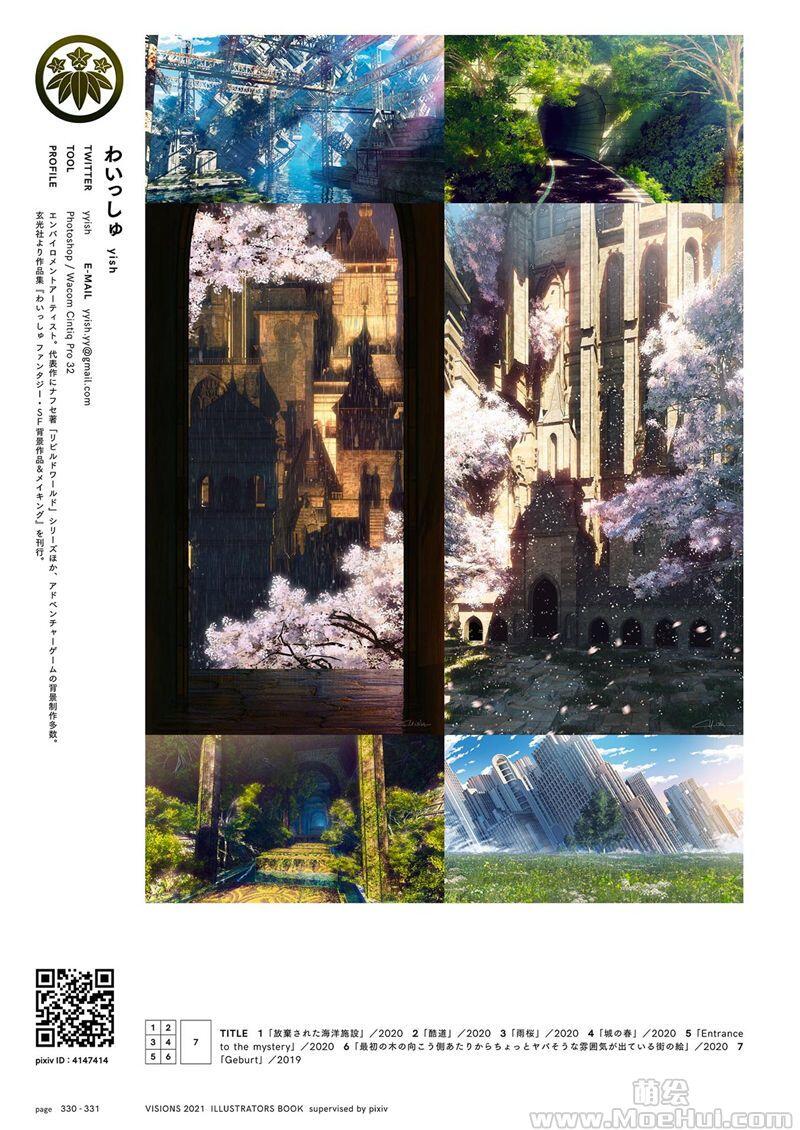 [画集]VISIONS 2021 ILLUSTRATORS BOOK