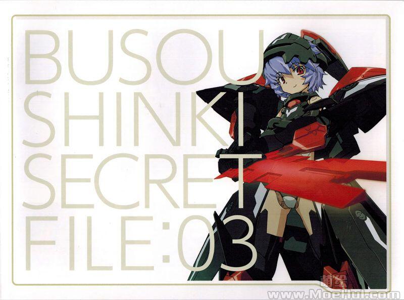 [画集]Busou Shinki Secret File 01-07