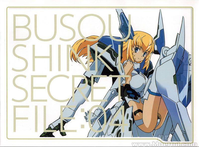 [画集]Busou Shinki Secret File 01-07